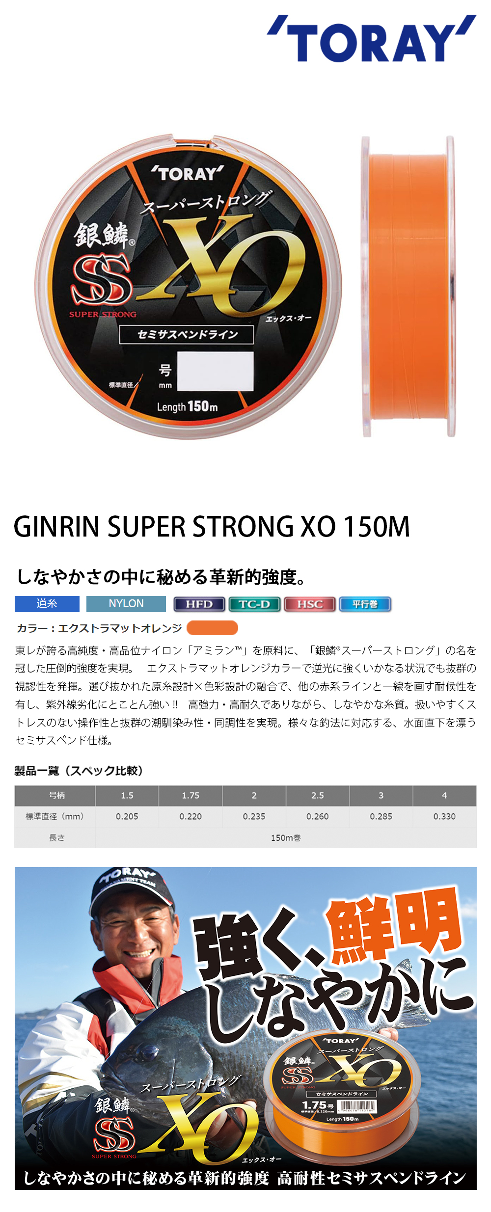 東レTORAY ナイロンライン銀鱗 スーパーストロング ネオ 150m ゴールド